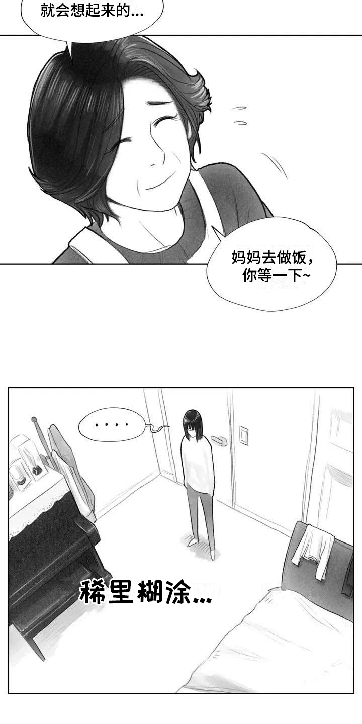 断翼纹身的含义漫画,第11章：熟悉感2图