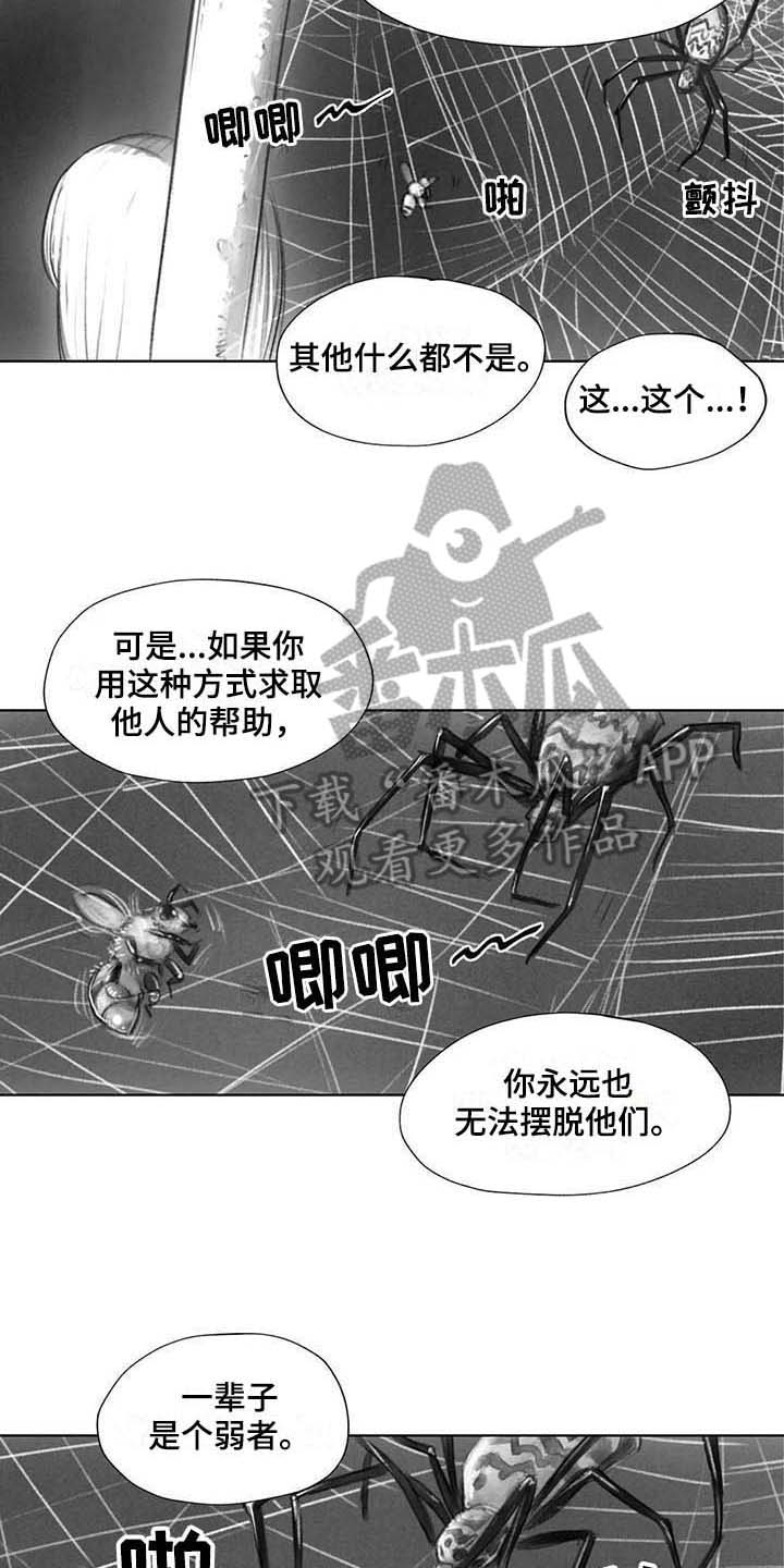 断翼女孩漫画,第33章：方式1图