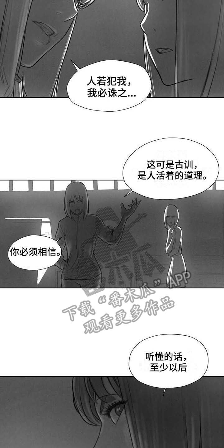 断翼女孩漫画,第33章：方式1图