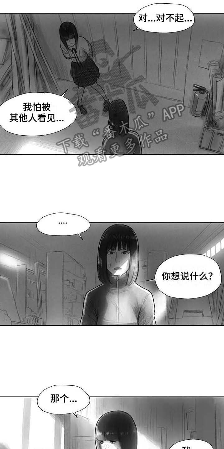 断翼的拼音怎么写的漫画,第32章：了解2图