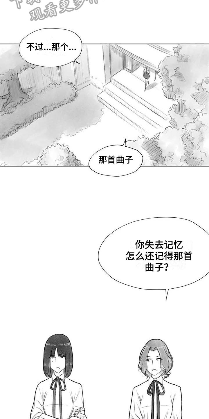 断翼飞翔漫画,第43章：曲子来源1图