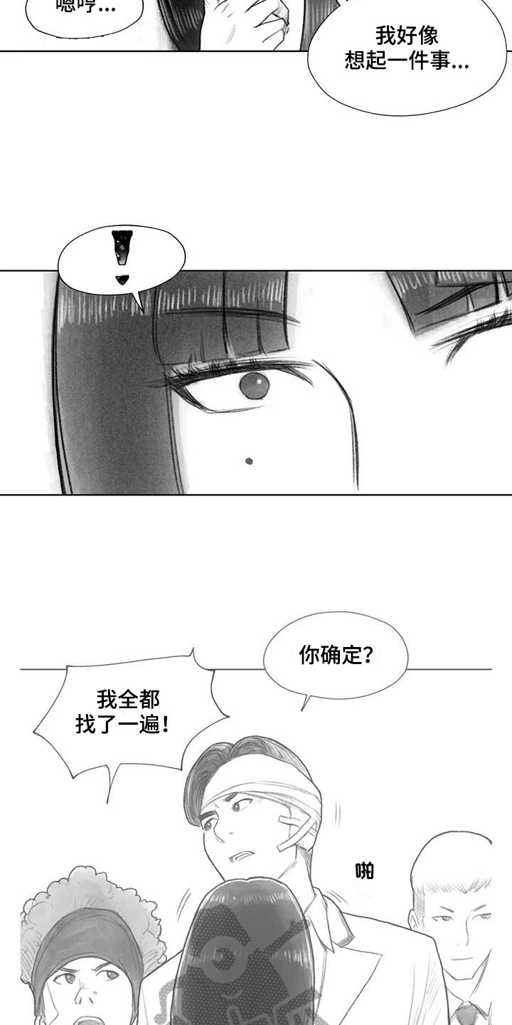 断翼牛仔干嘛的漫画,第41章：熟悉的感觉2图