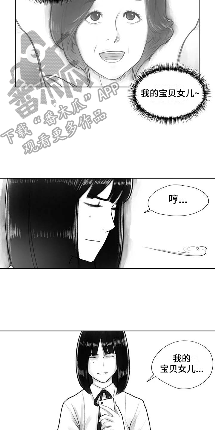 断翼的翅膀图片漫画,第36章：在意1图