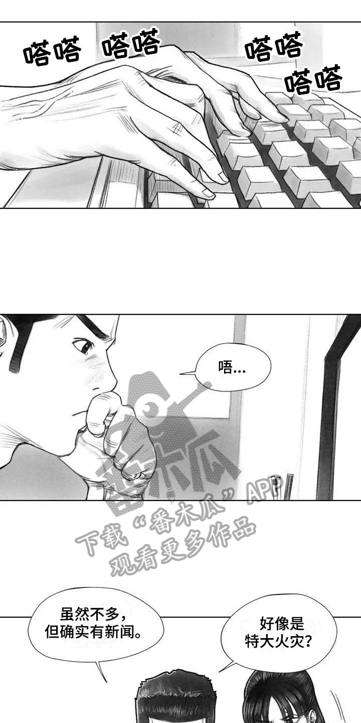 断翼牛仔48集大结局漫画,第27章：线索2图