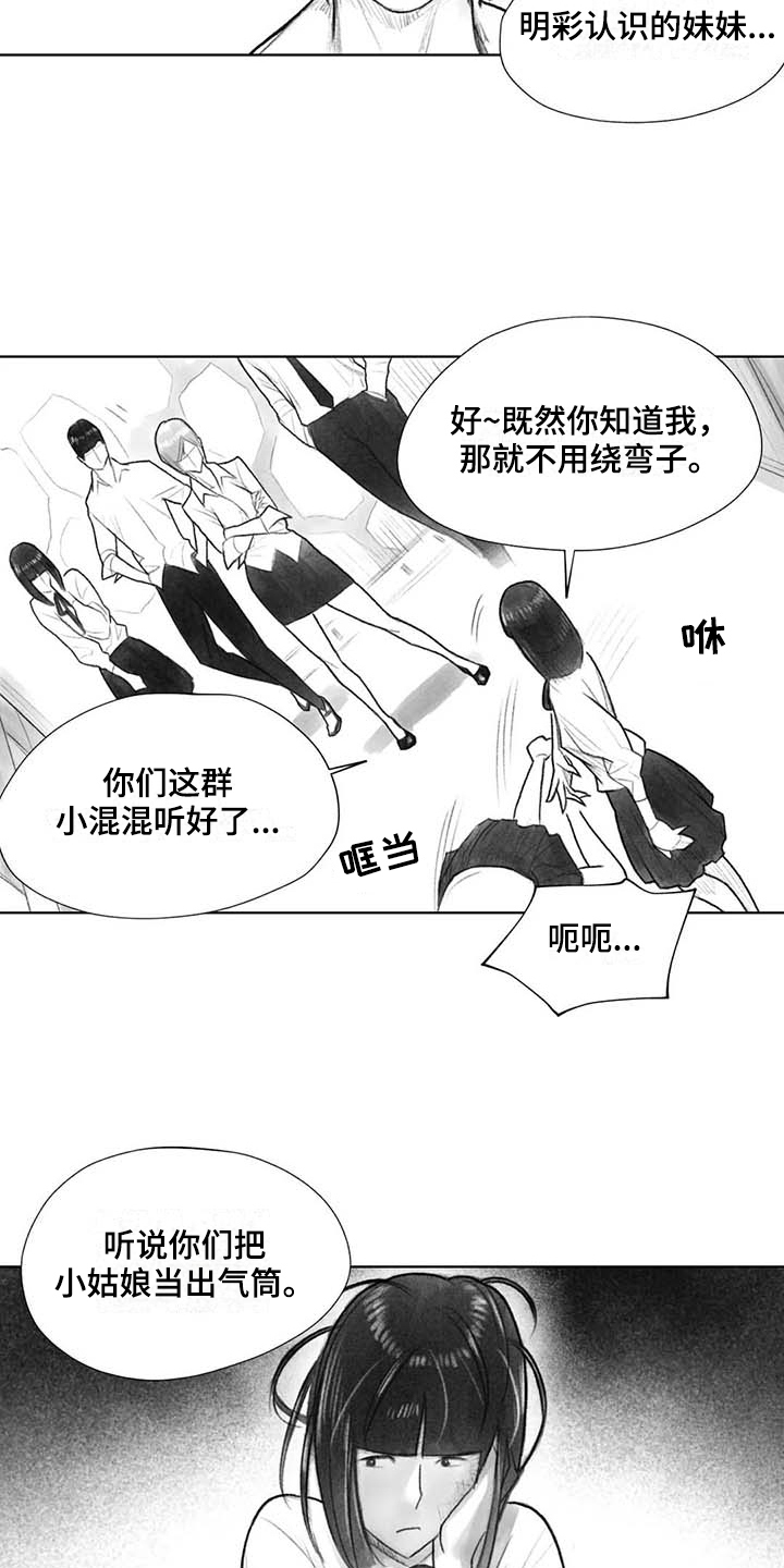 断翼牛仔另外的号漫画,第38章：嚣张2图