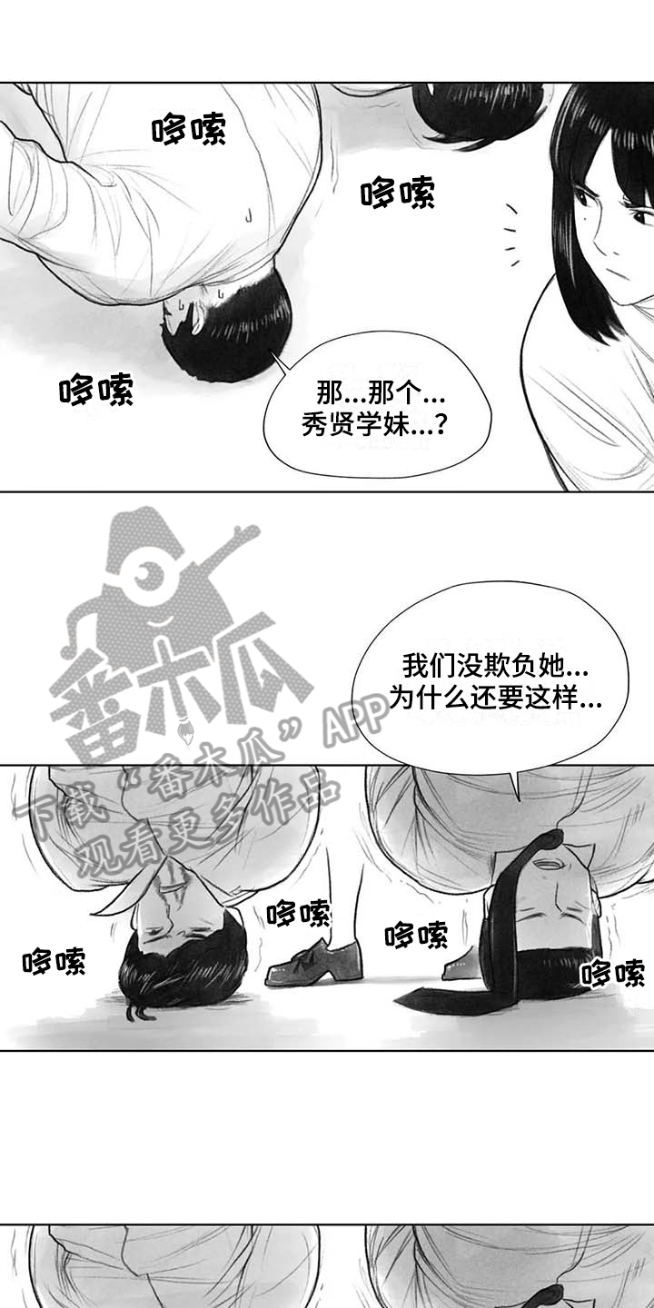 断翼之歌漫画,第40章：选择1图