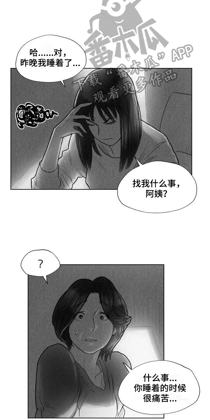 断翼天使什么意思漫画,第13章：梦话1图