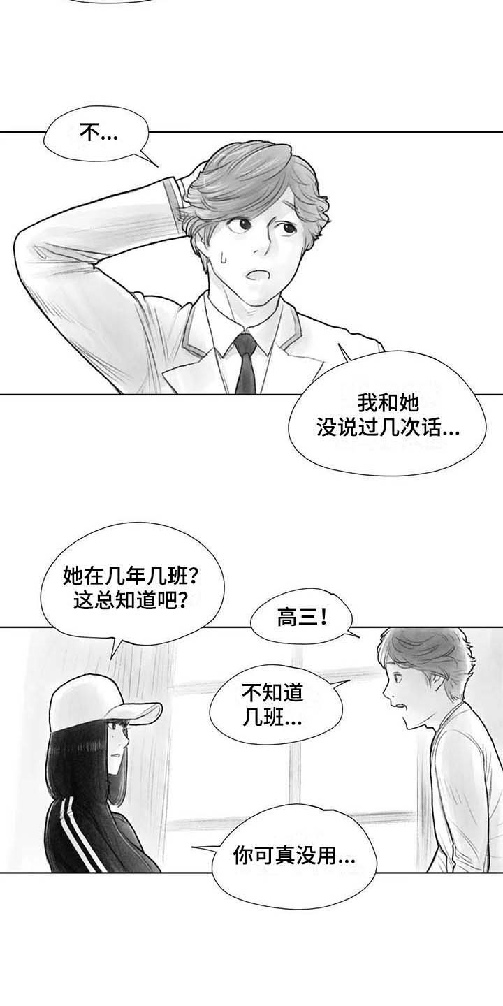 断翼牛仔类似视频漫画,第31章：气氛2图