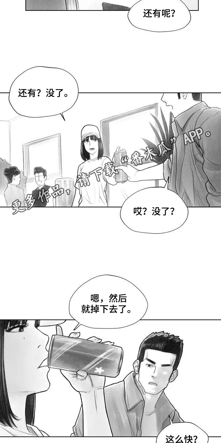 断翼机甲怎么解锁漫画,第18章：因果关系2图