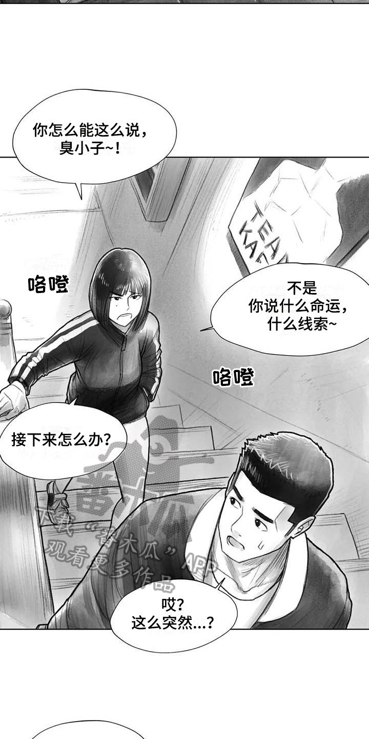 断翼天使电视剧漫画,第34章：到时候再说2图