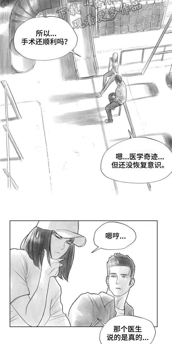 断翼天使文案漫画,第17章：深刻1图