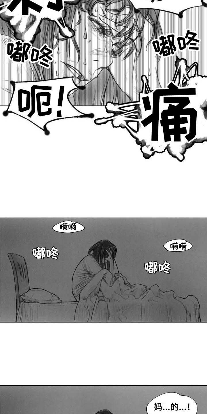 断翼牛仔是怎么火起来的漫画,第26章：噩梦1图