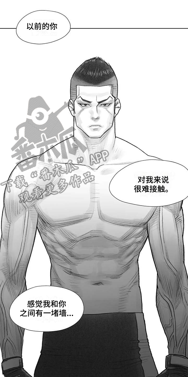 断翼之歌漫画,第46章：找茬1图