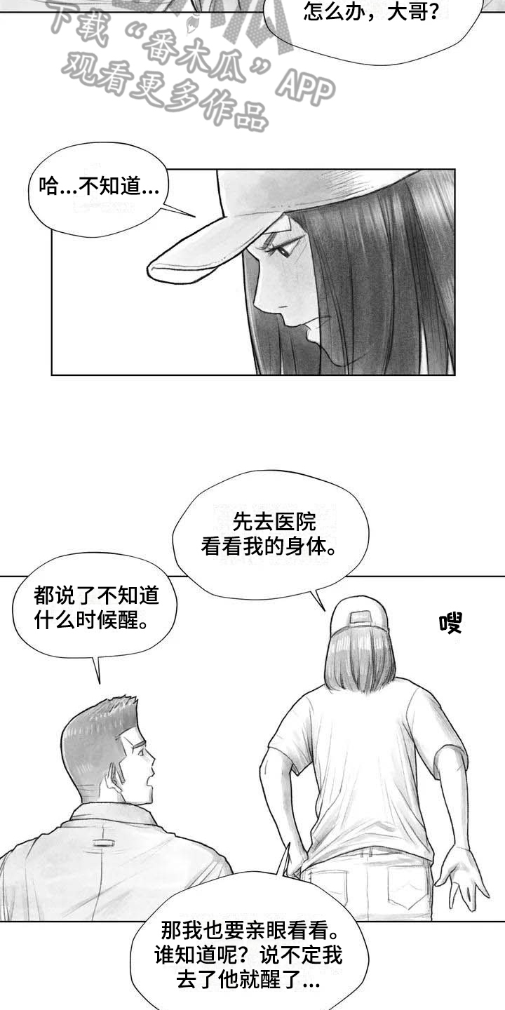 断翼牛仔在阿富汗做什么工作漫画,第17章：深刻1图