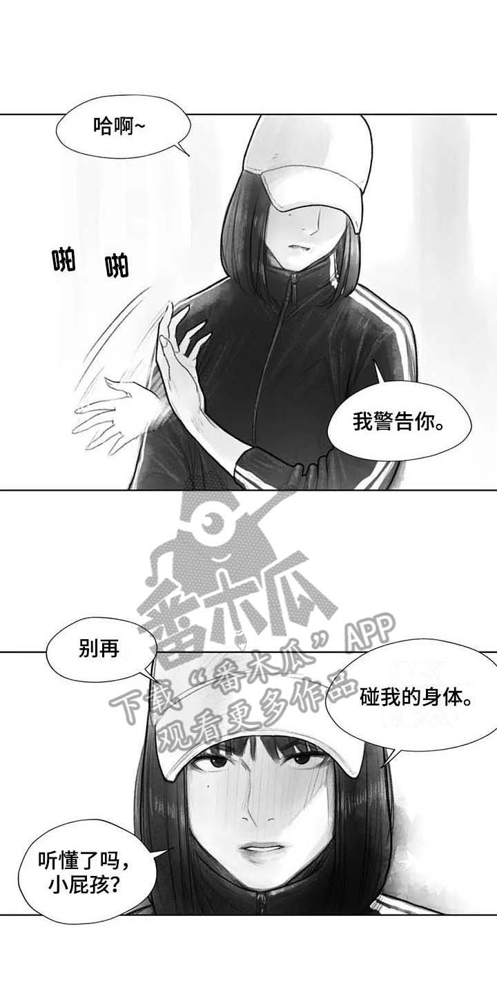 断翼残蝶漫画,第30章：现场2图