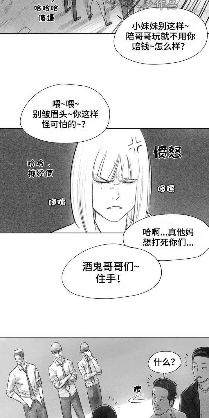 断翼之痕漫画,第46章：找茬1图