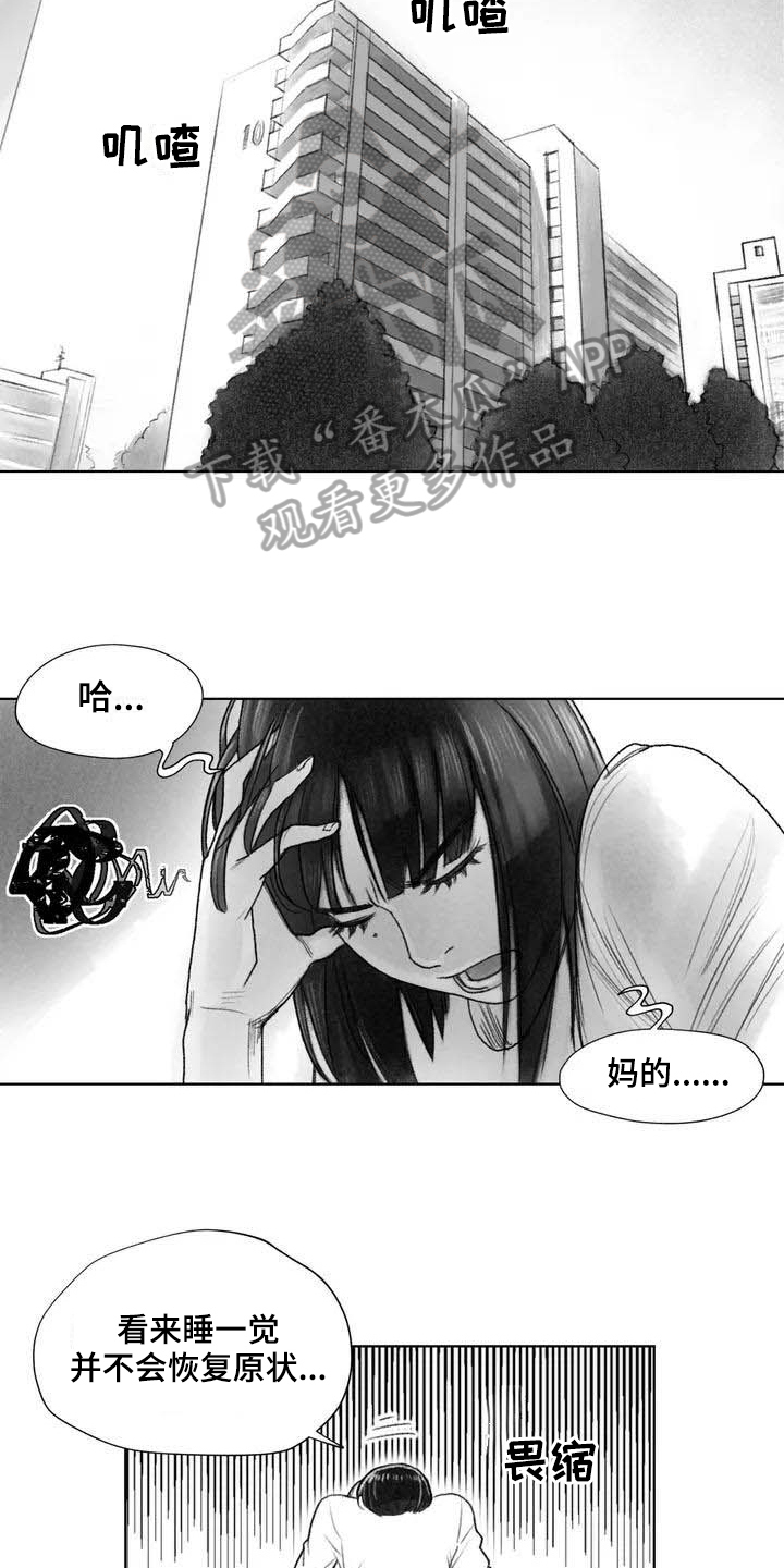 断翼天使什么意思漫画,第13章：梦话2图