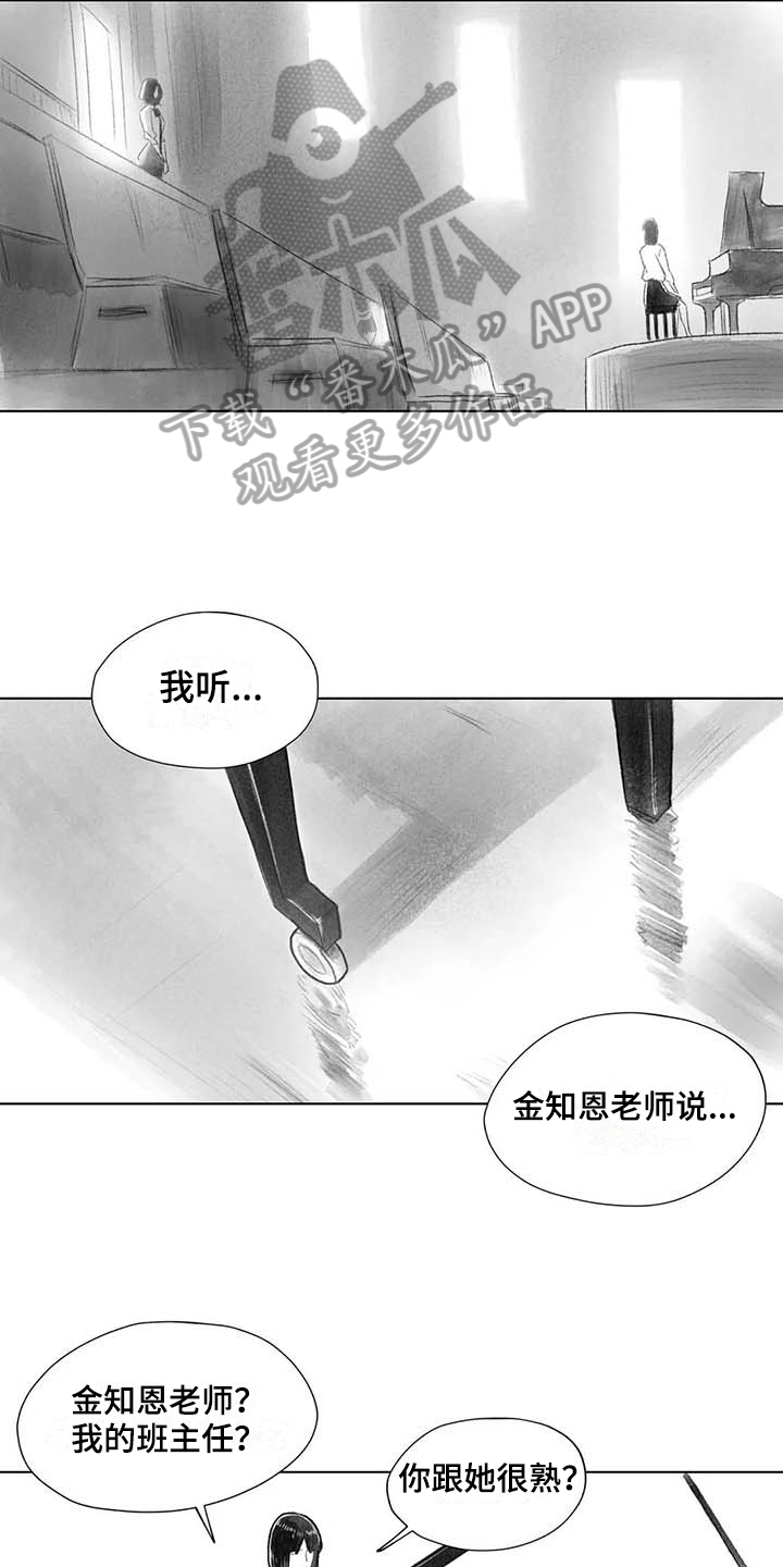 断翼牛仔抖音漫画,第43章：曲子来源1图