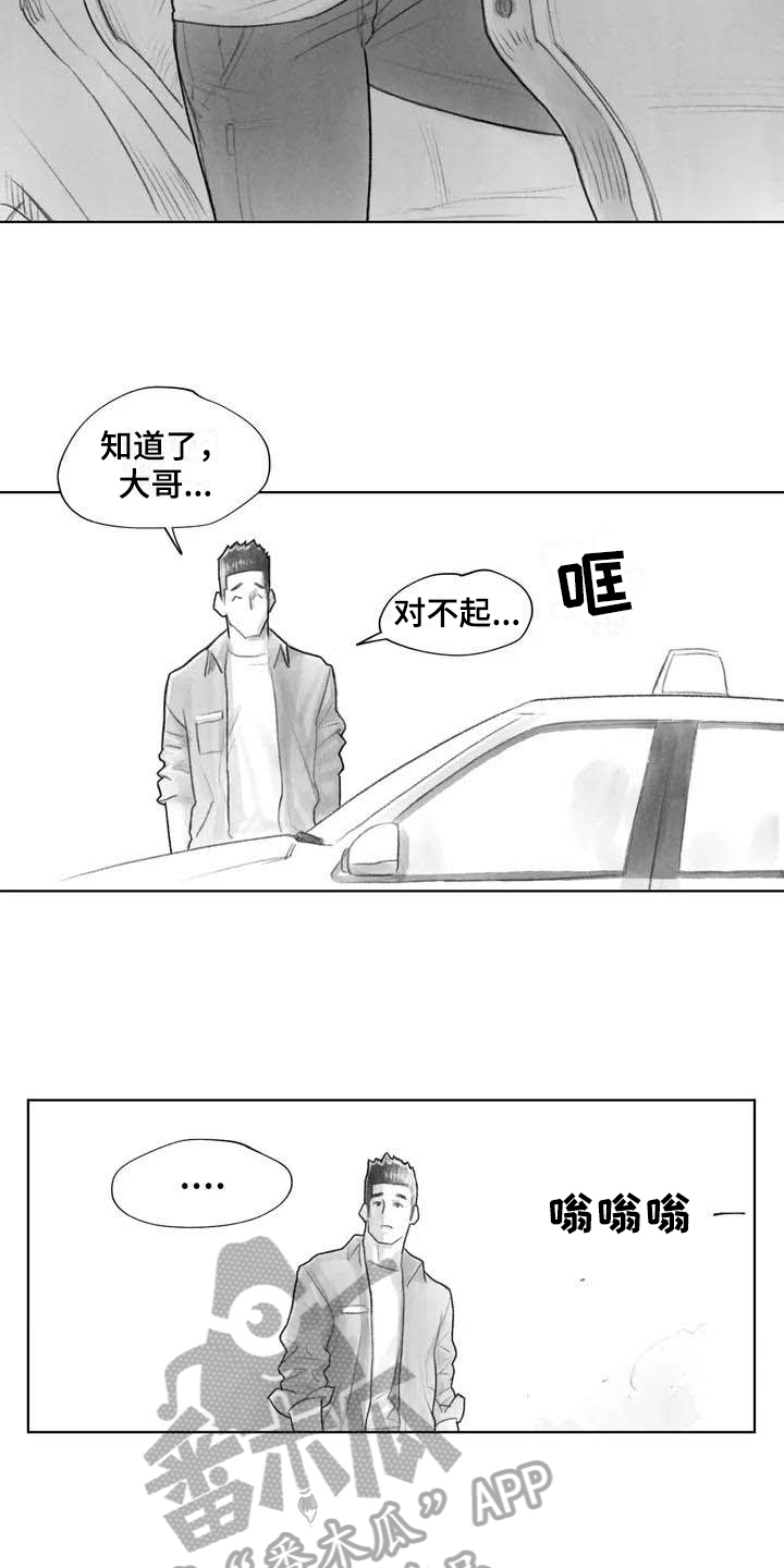 《断翅鸟之心》漫画,第22章：疑惑2图