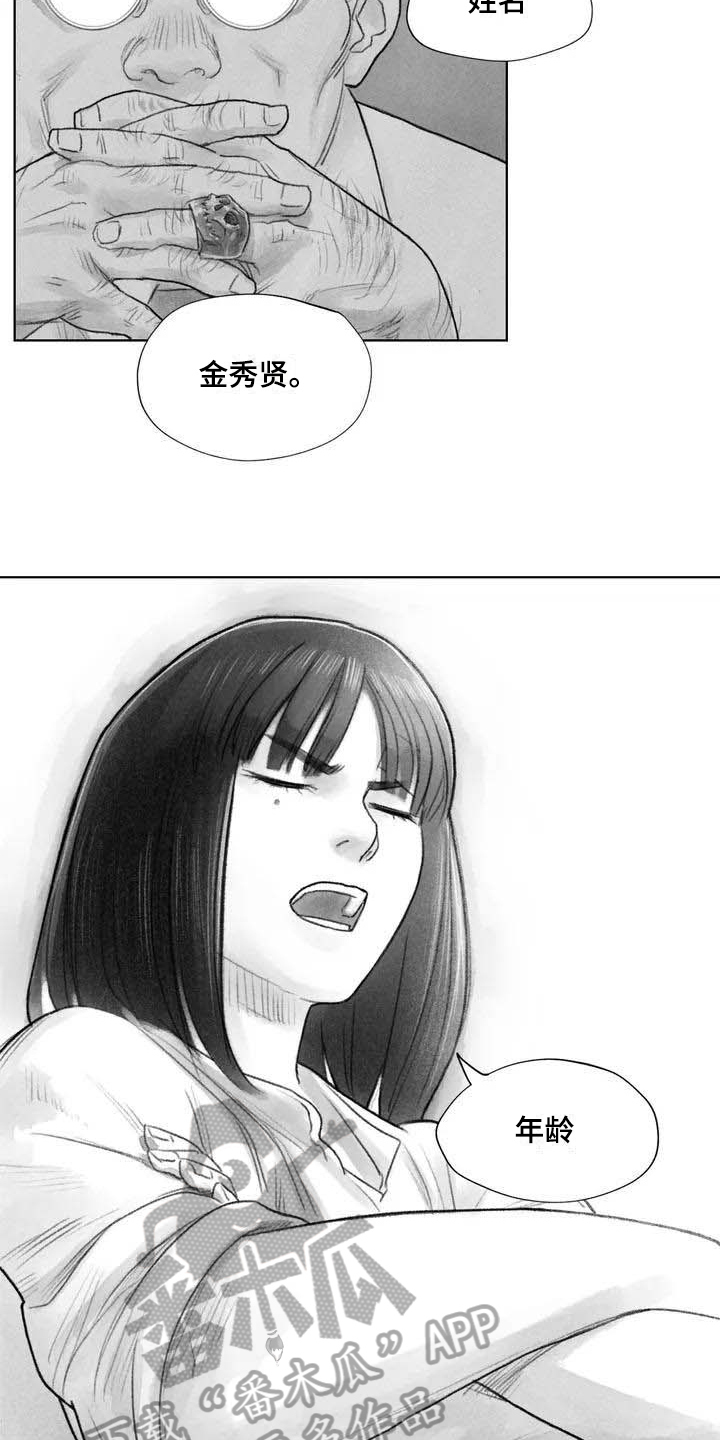 断翼英文漫画,第10章：妥协2图