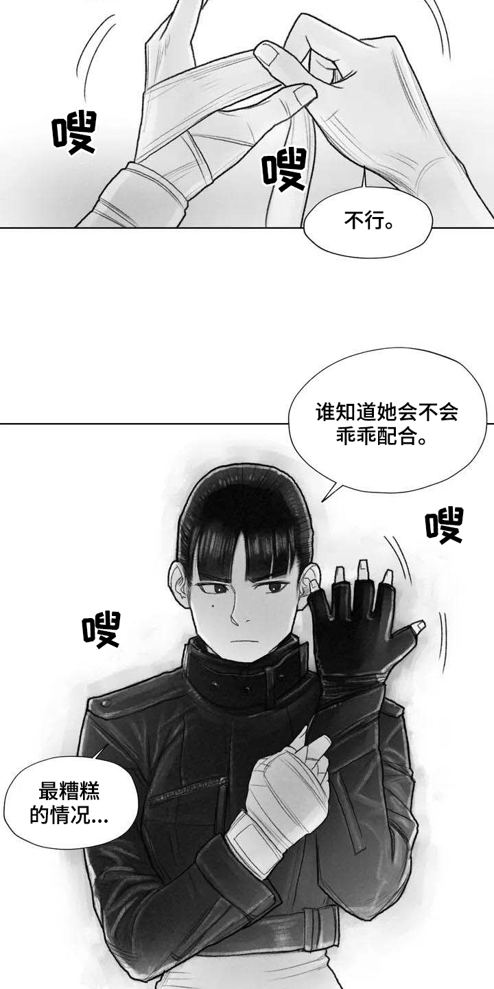 断翼天使原唱漫画,第3章：了断2图