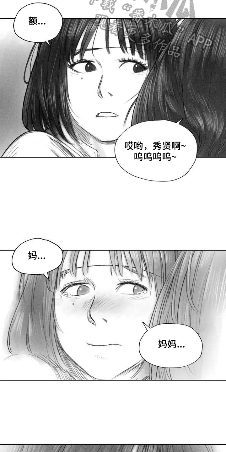 断翼牛仔是什么背景漫画,第7章：苏醒1图