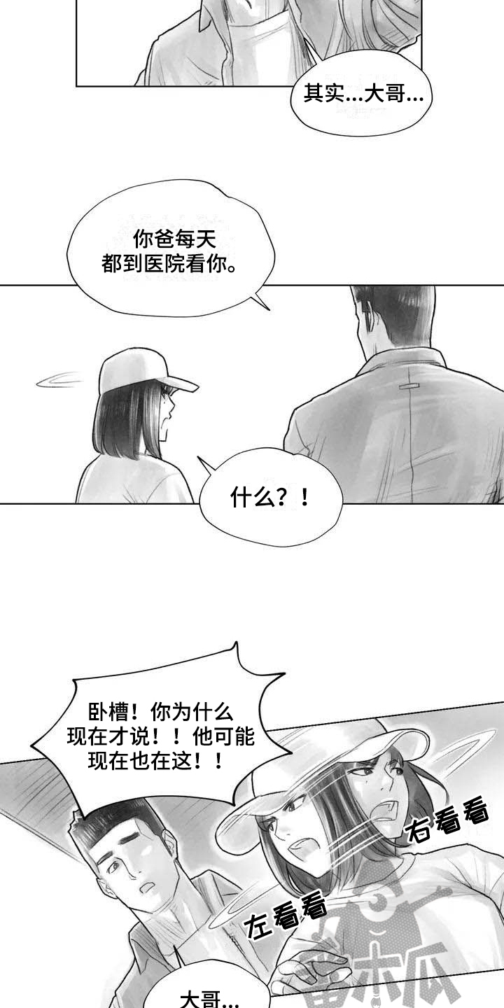 断翼女孩漫画,第21章：讨厌2图