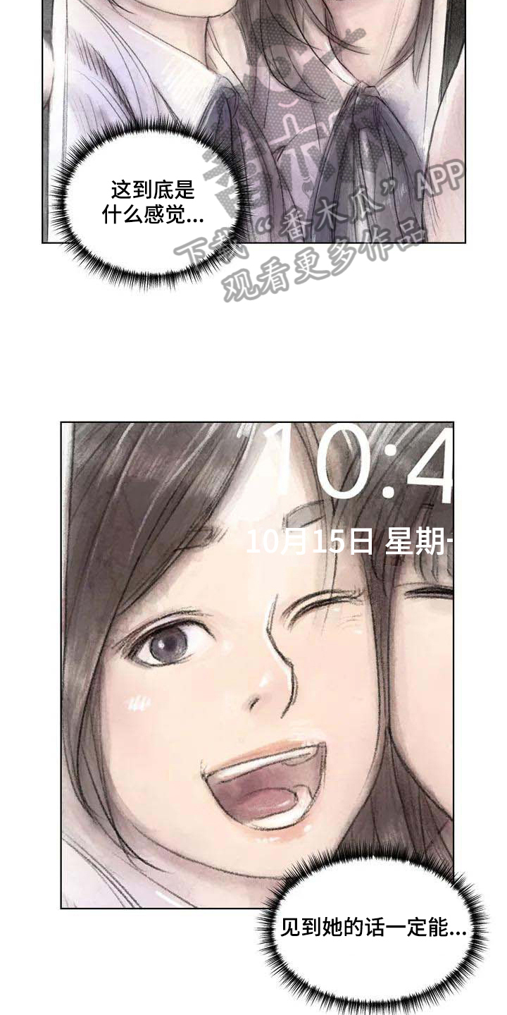 断翼天使什么意思漫画,第13章：梦话1图