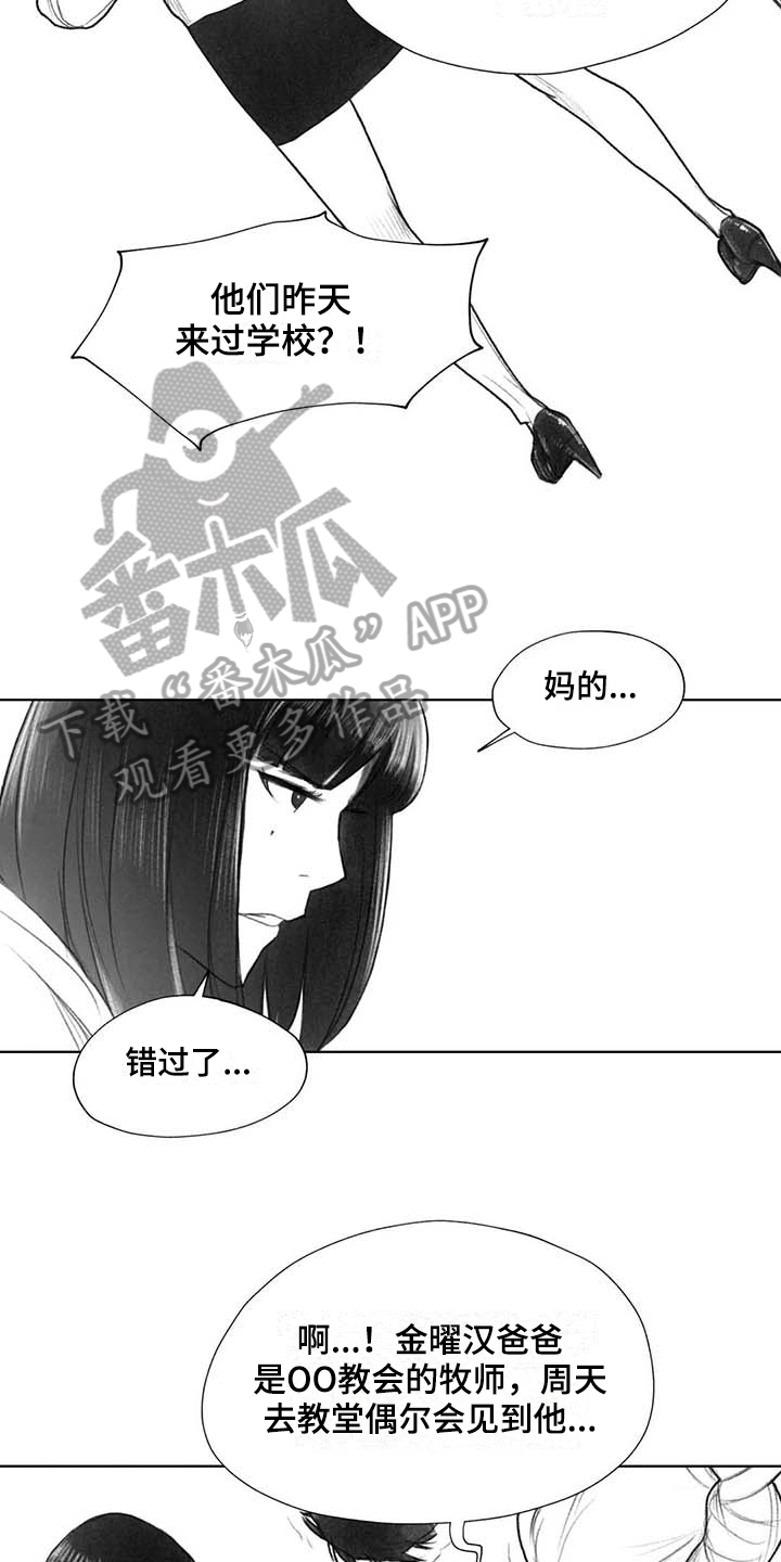 断翼天使文案漫画,第40章：选择2图