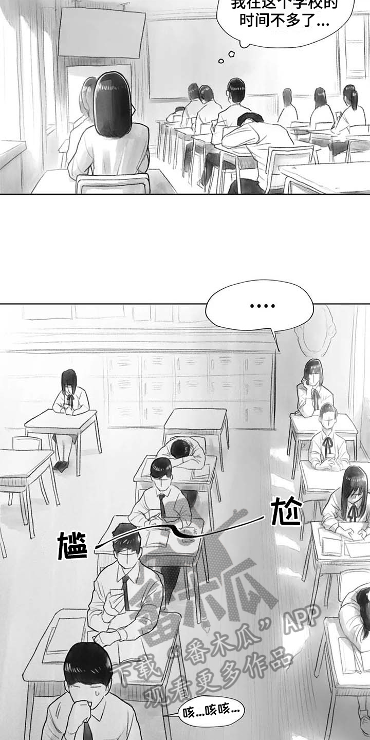 断翼天使歌词漫画,第36章：在意2图