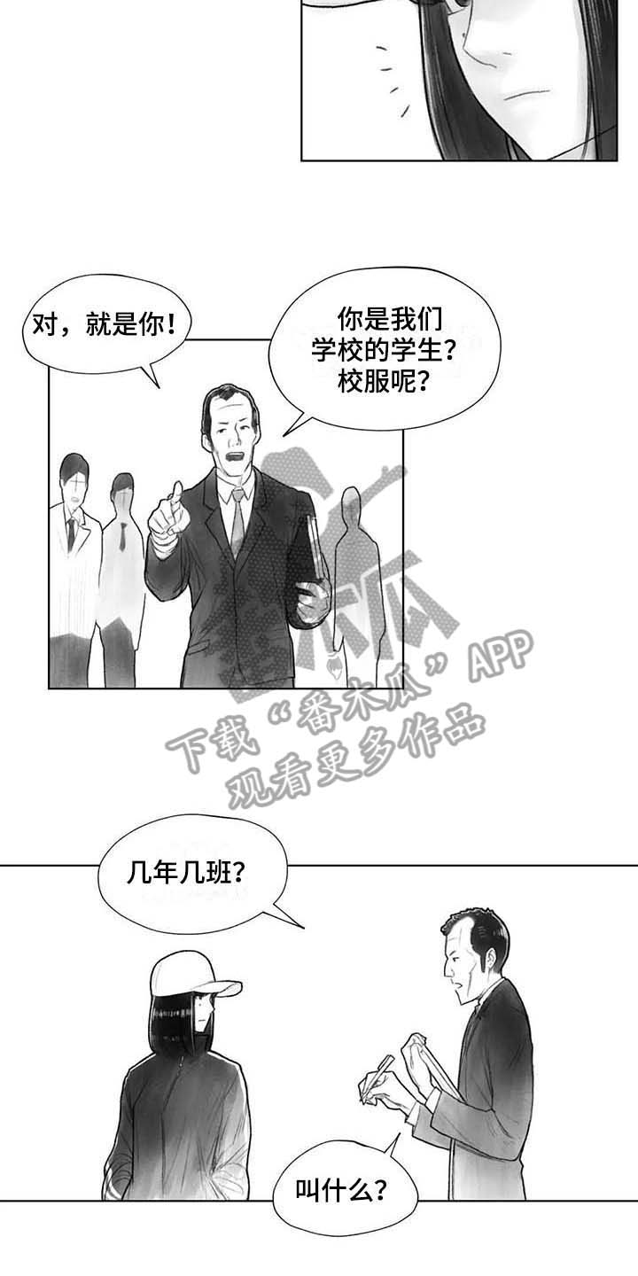 断剑折翼舞漫画,第29章：回校2图