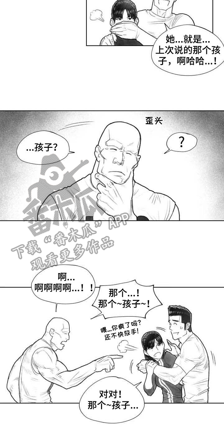 断翼天使手办漫画,第27章：线索1图