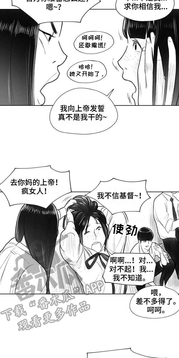 断翼乐章漫画,第37章：警告2图