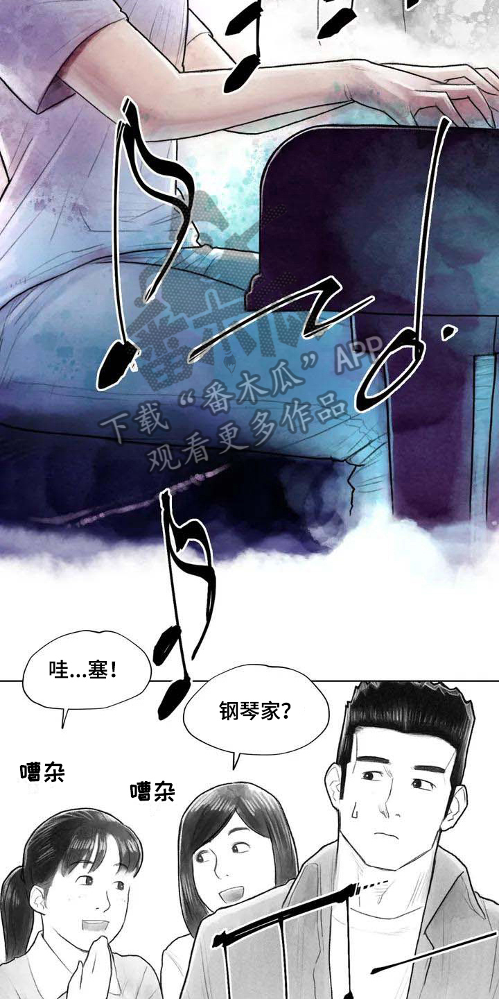 断翅鸟之心漫画,第20章：感觉2图