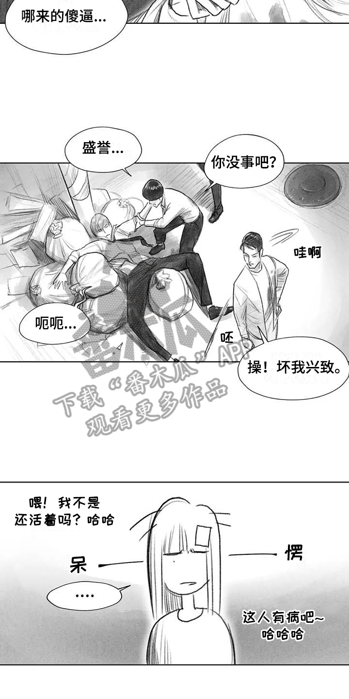 断翅鸟之心纯音乐漫画,第47章：解决1图