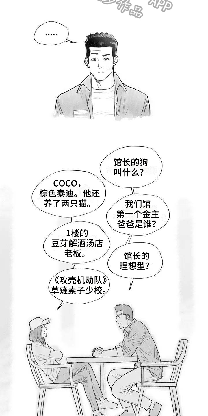 断翼之歌漫画,第15章：表明身份1图