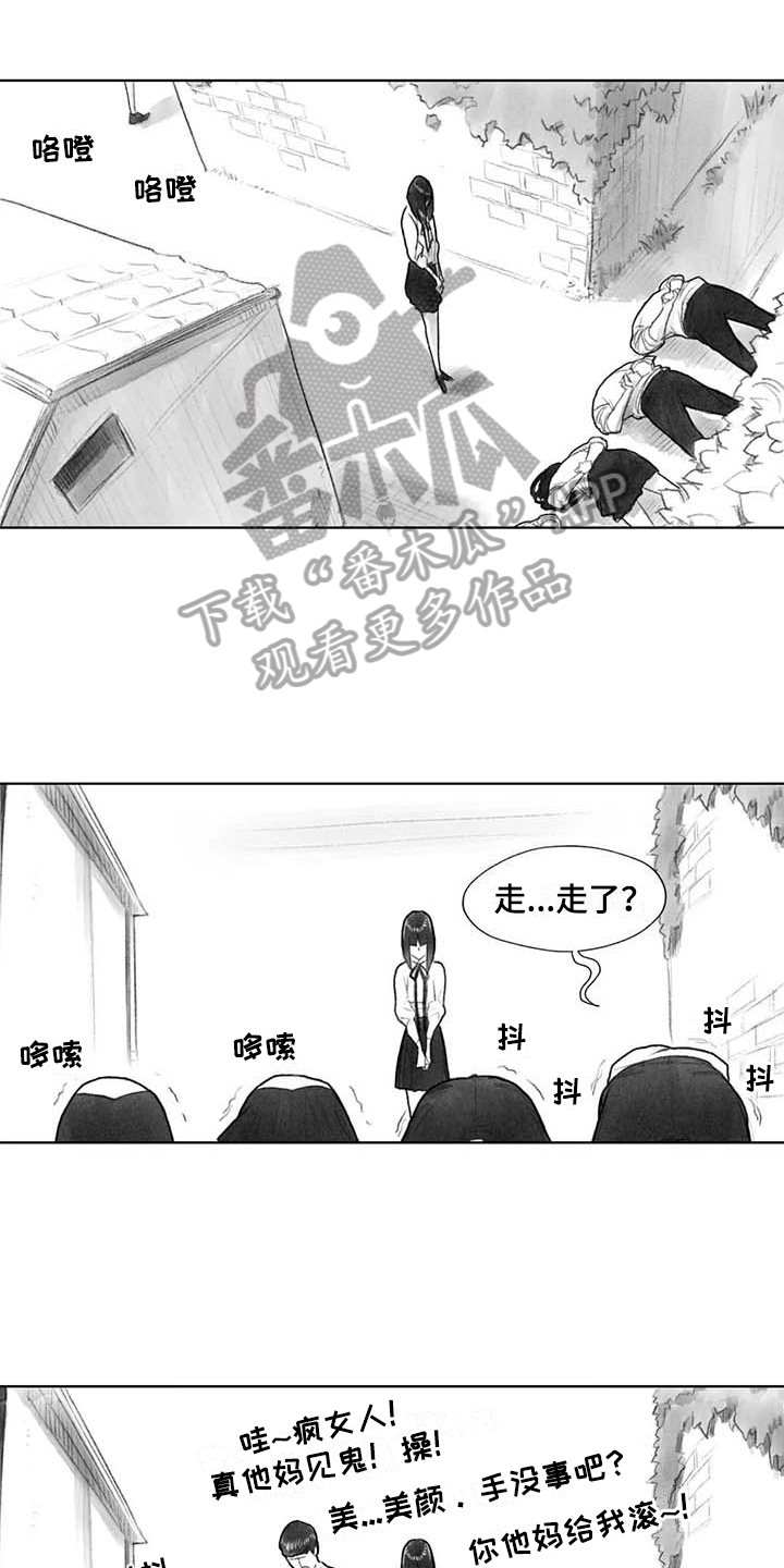 断翼的翅膀歌曲漫画,第41章：熟悉的感觉1图