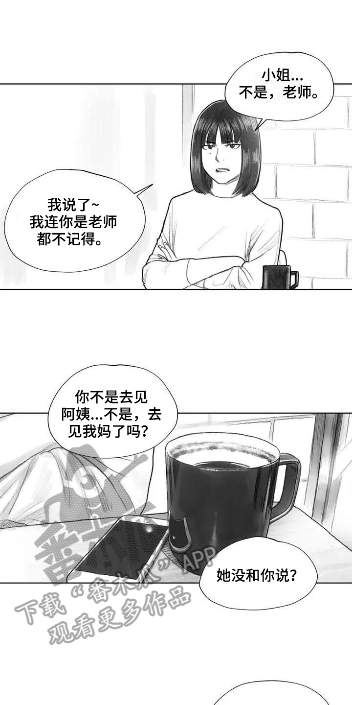 断翼机甲怎么解锁漫画,第25章：非常不舒服1图