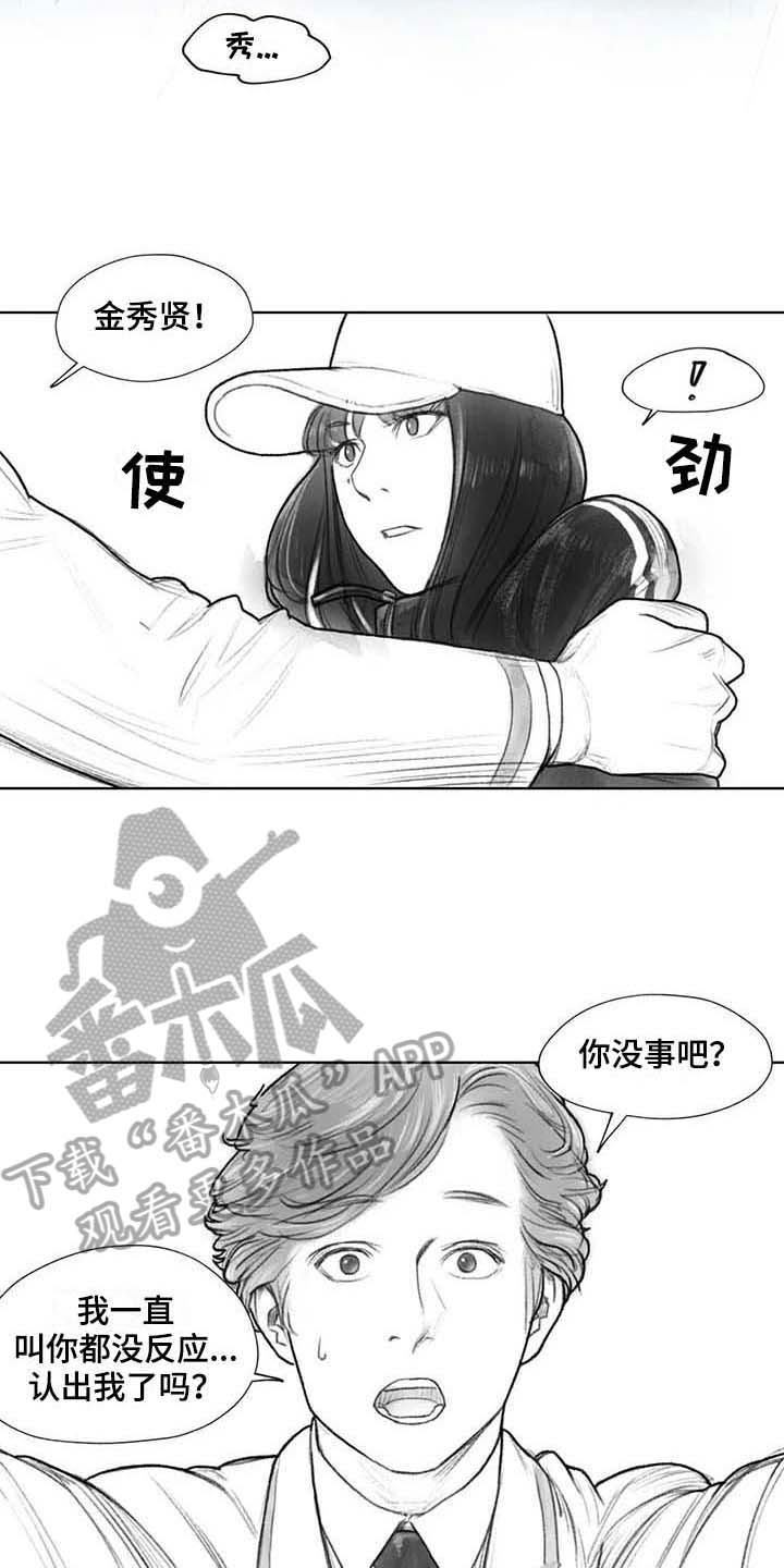 断翼残蝶漫画,第30章：现场2图