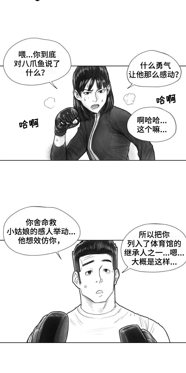 断翼阿米拉漫画,第28章：偷听2图