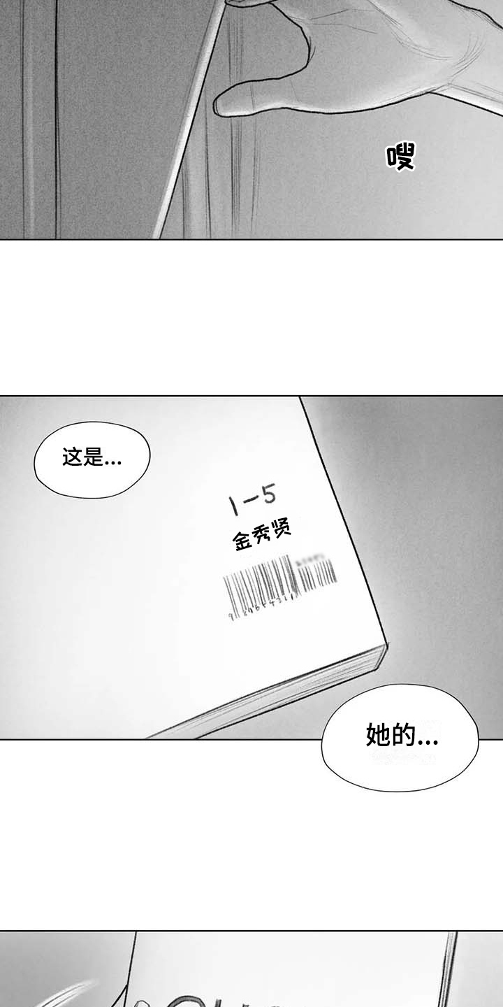 断翼之隼漫画,第49章：关系要好2图