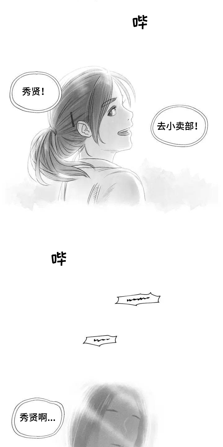 断翼牛仔是怎么回事漫画,第4章：在医院1图