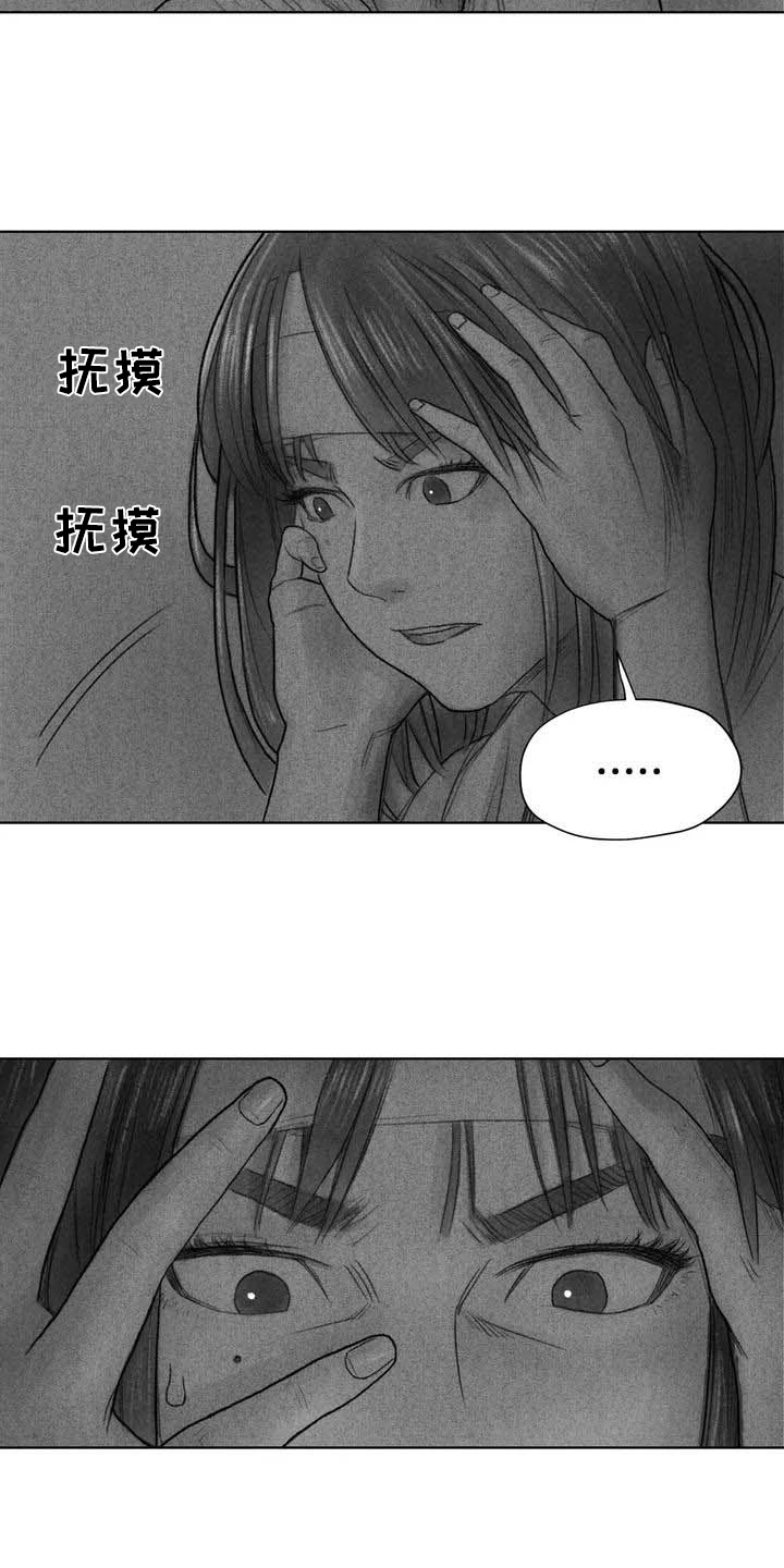 断翼月季的开花图漫画,第7章：苏醒2图