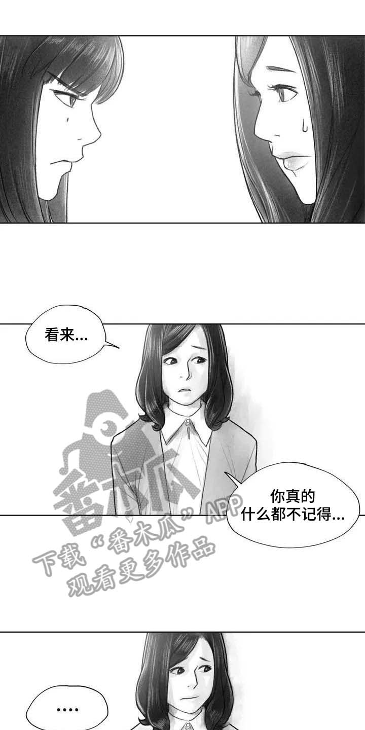 断翼天使壁纸漫画,第26章：噩梦2图