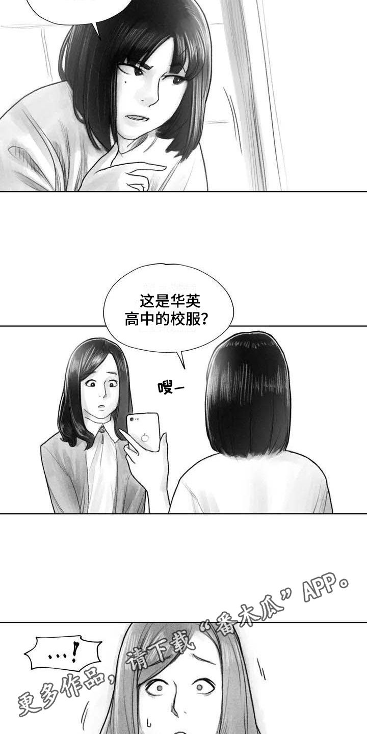 断翼机甲怎么解锁漫画,第25章：非常不舒服1图