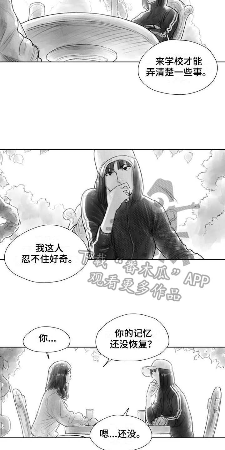 断翼鸟梦幻模拟战漫画,第29章：回校2图