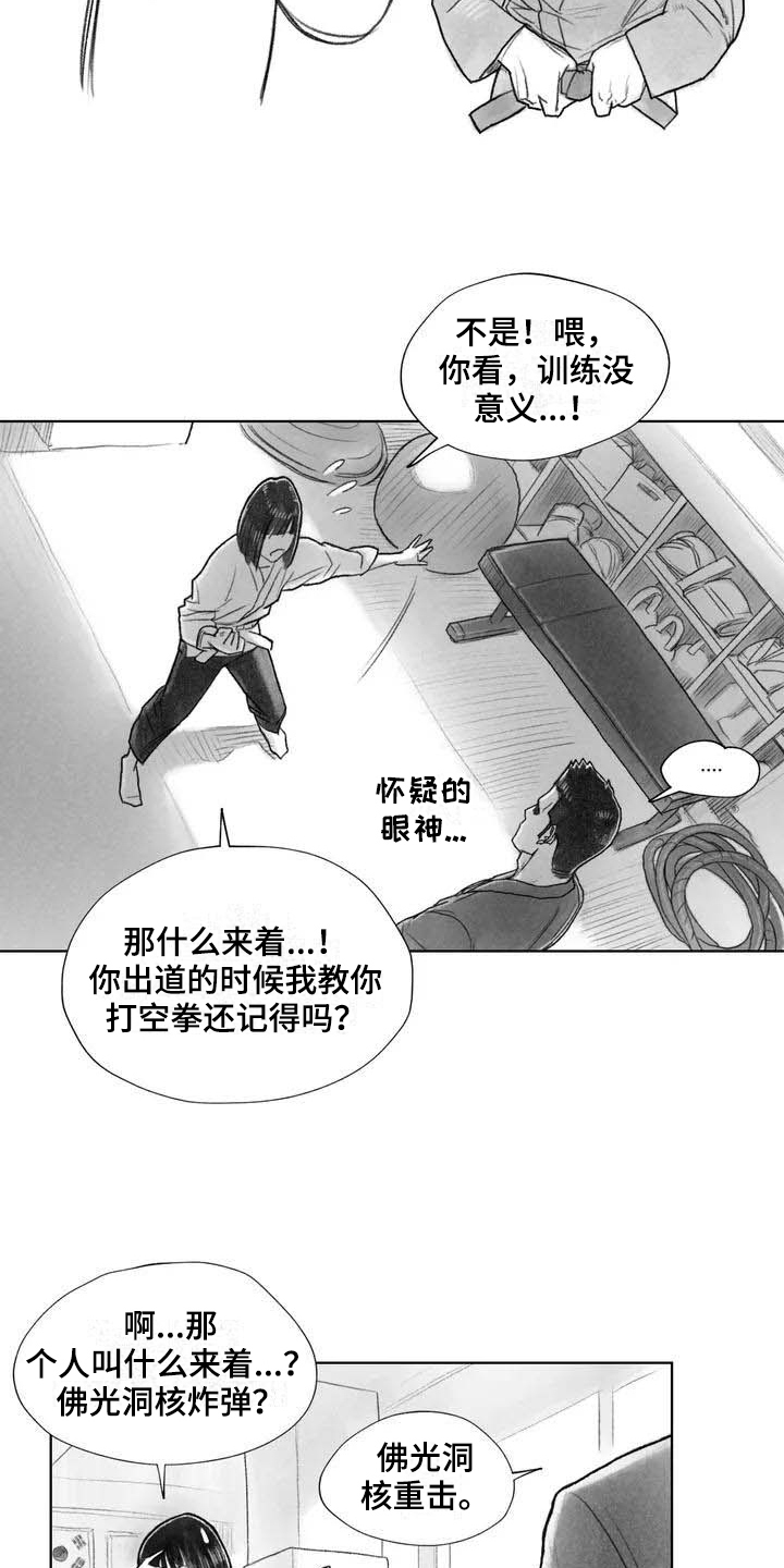 断翼之鸟漫画,第16章：证明2图