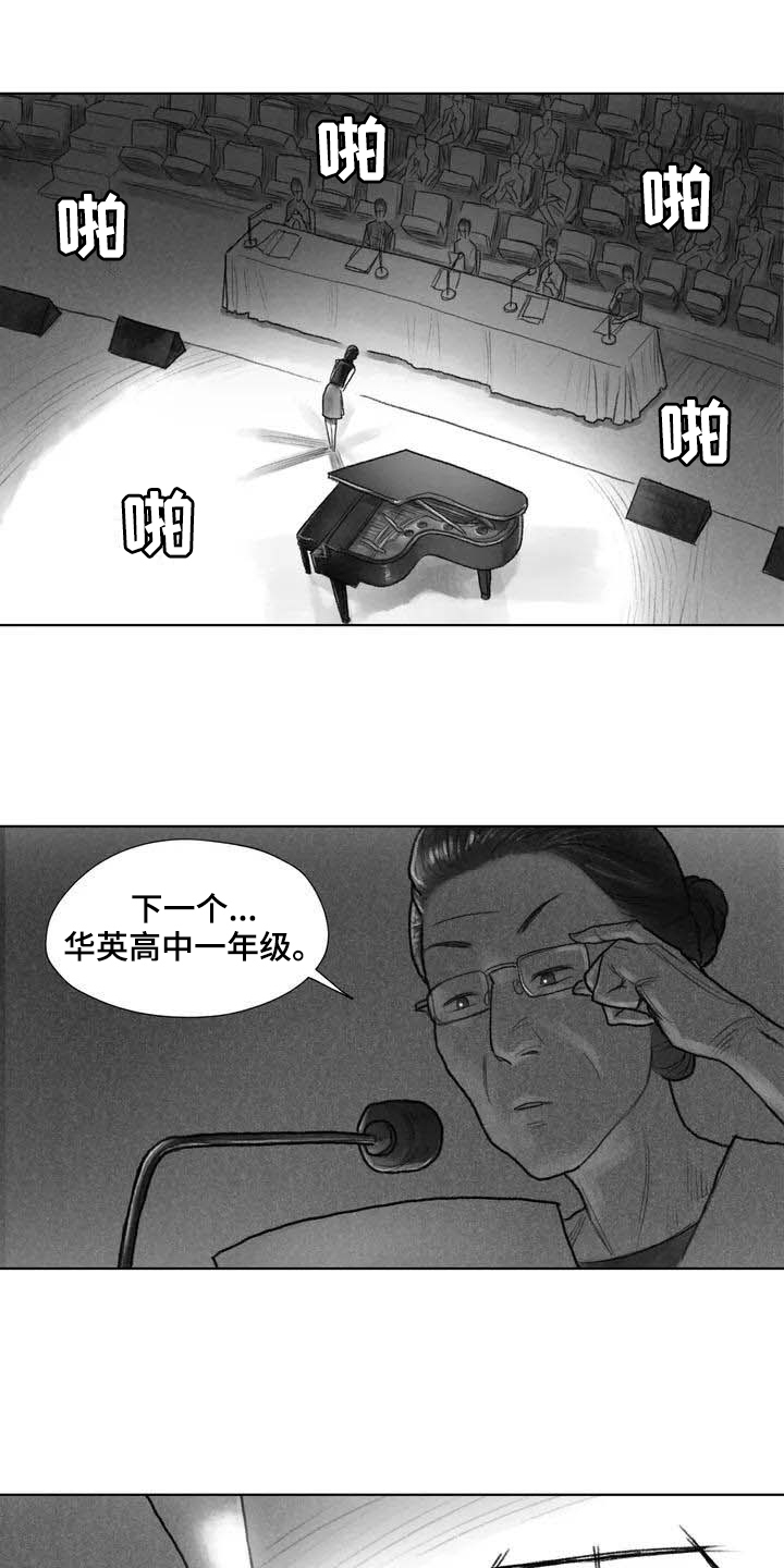 断翼飞翔漫画,第2章：音乐1图