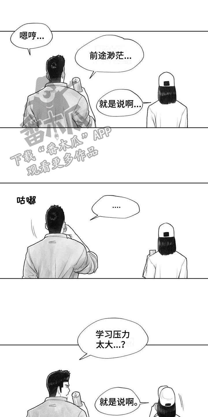 断翼飞翔漫画,第19章：灵魂融合1图