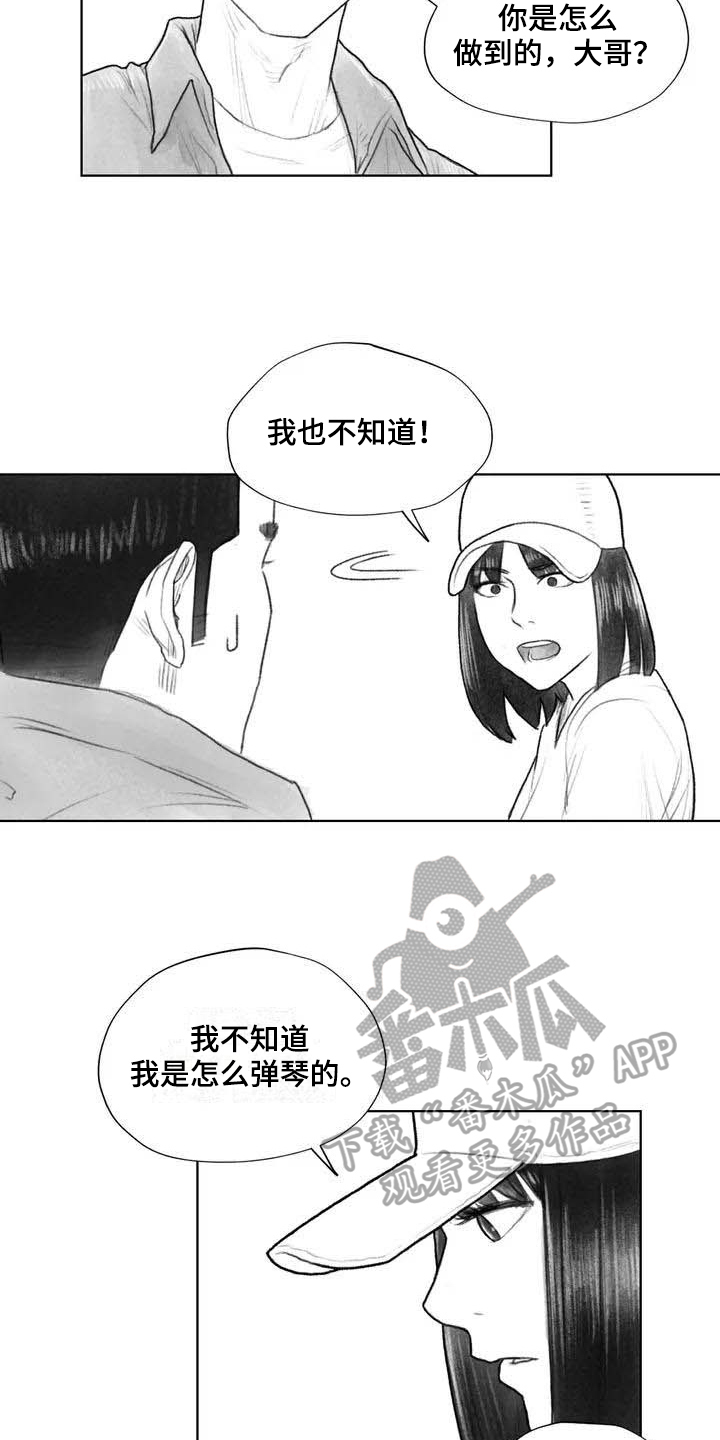 断翼的魔鬼漫画,第20章：感觉1图